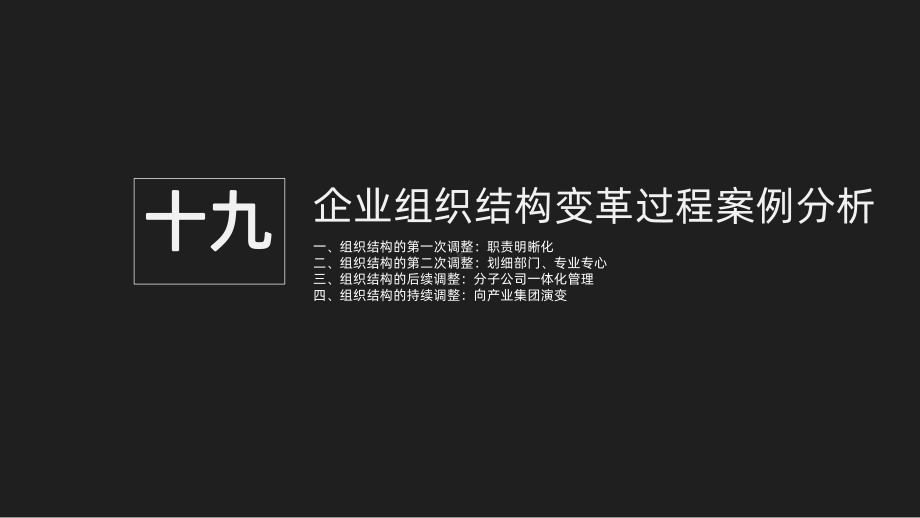 管理系统PPT课件.pptx_第2页