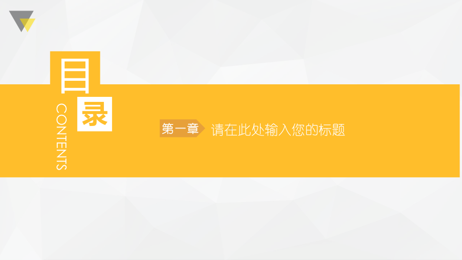 简约扁平化教学课件教师备课PPT模板ppt通用模.pptx_第3页