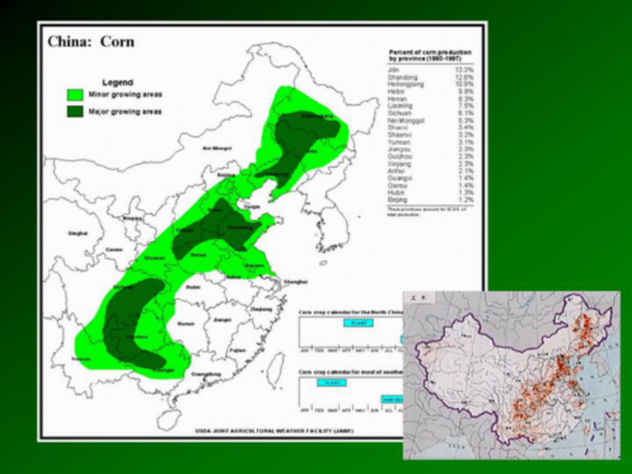 玉米栽培技术ppt课件.ppt_第3页