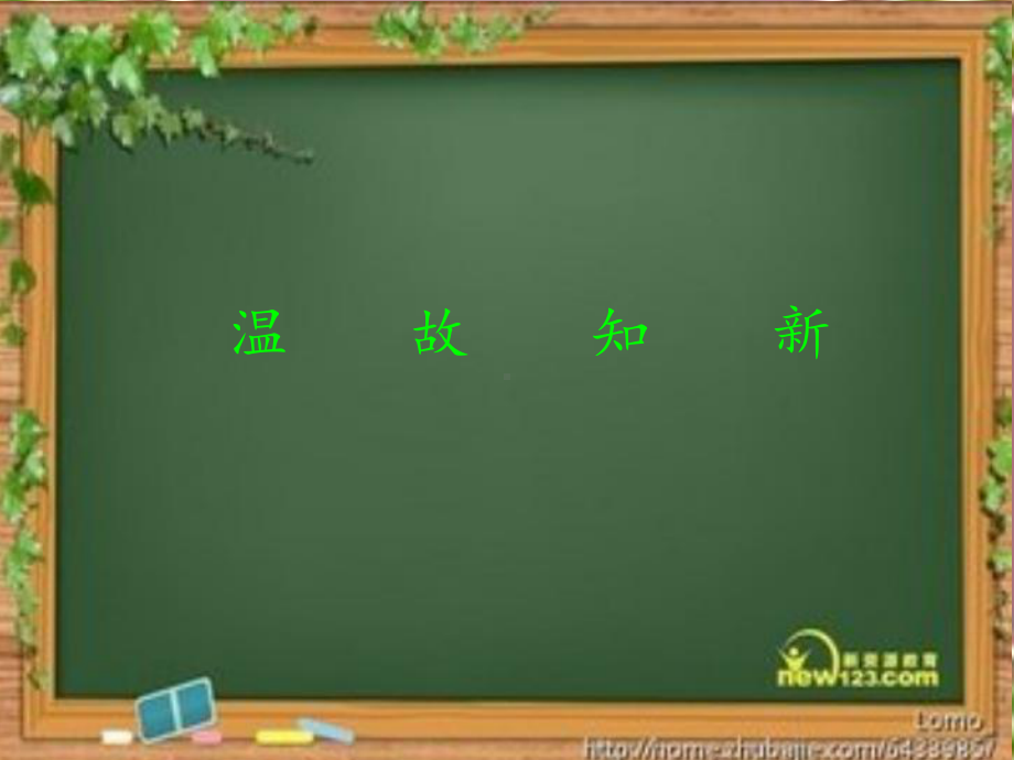 五说明方法专项训练-ppt课件.ppt_第2页