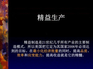 精益生产5S培训课件(PPT55张).ppt