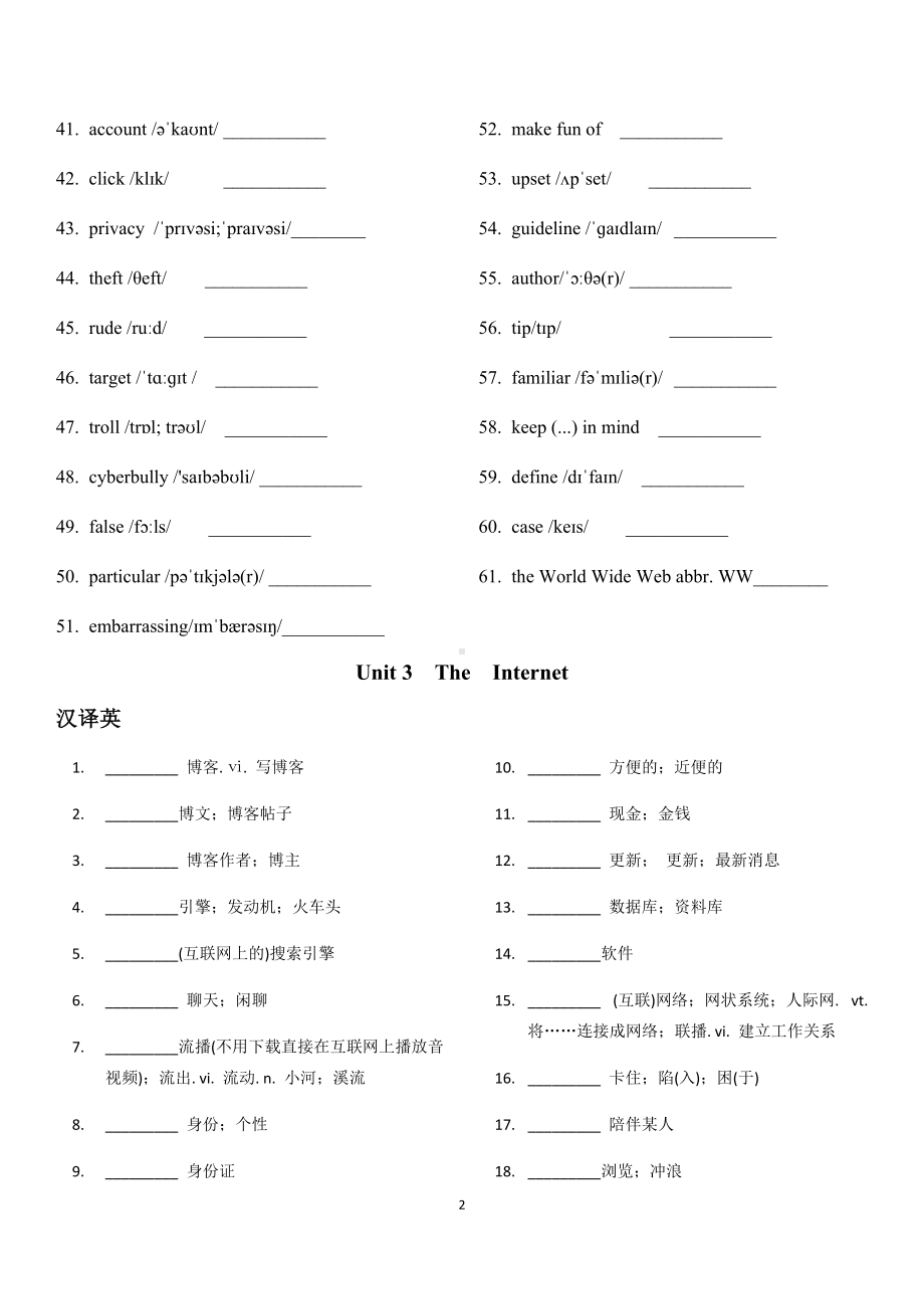 Unit3 单词默写汉英+英汉 -（2019）新人教版高中英语必修第二册.docx_第2页