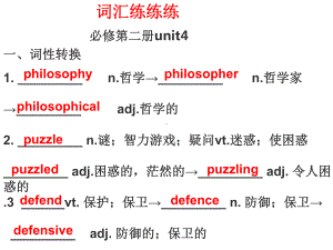 Unit4-Unit 5 单元复习大练兵ppt课件-（2019）新人教版高中英语高一必修第二册.ppt