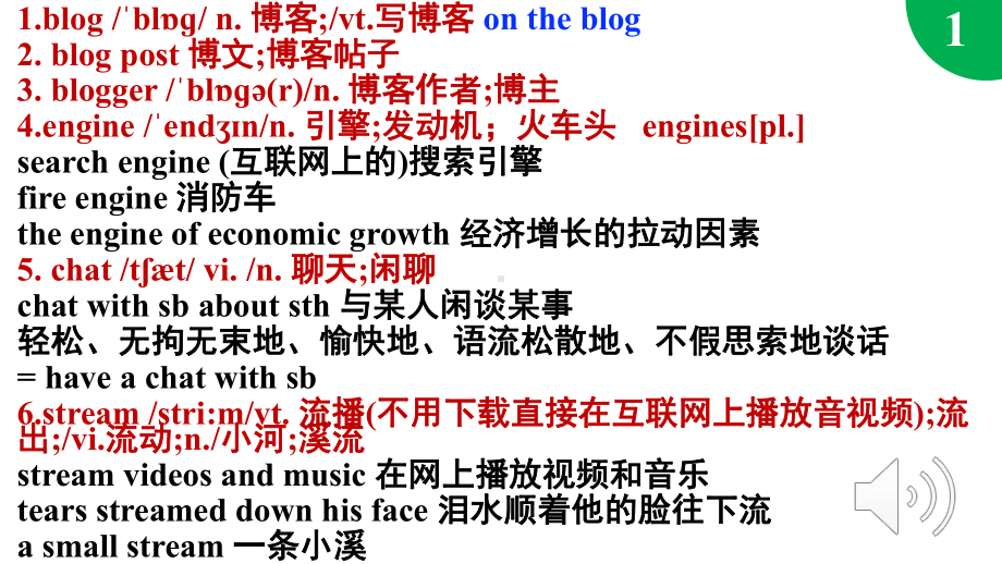 Unit 3 Words and Expressions ppt课件-（2019）新人教版高中英语必修第二册(1).pptx_第2页