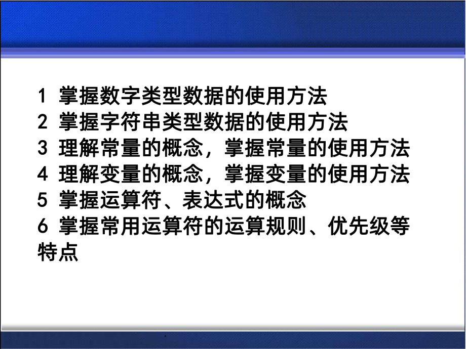 Python语言基础PPT课件.pptx_第2页