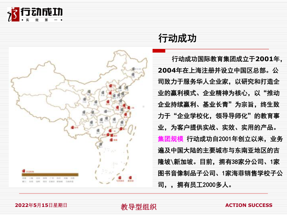 高效人士五项管理PPT课件.ppt_第2页