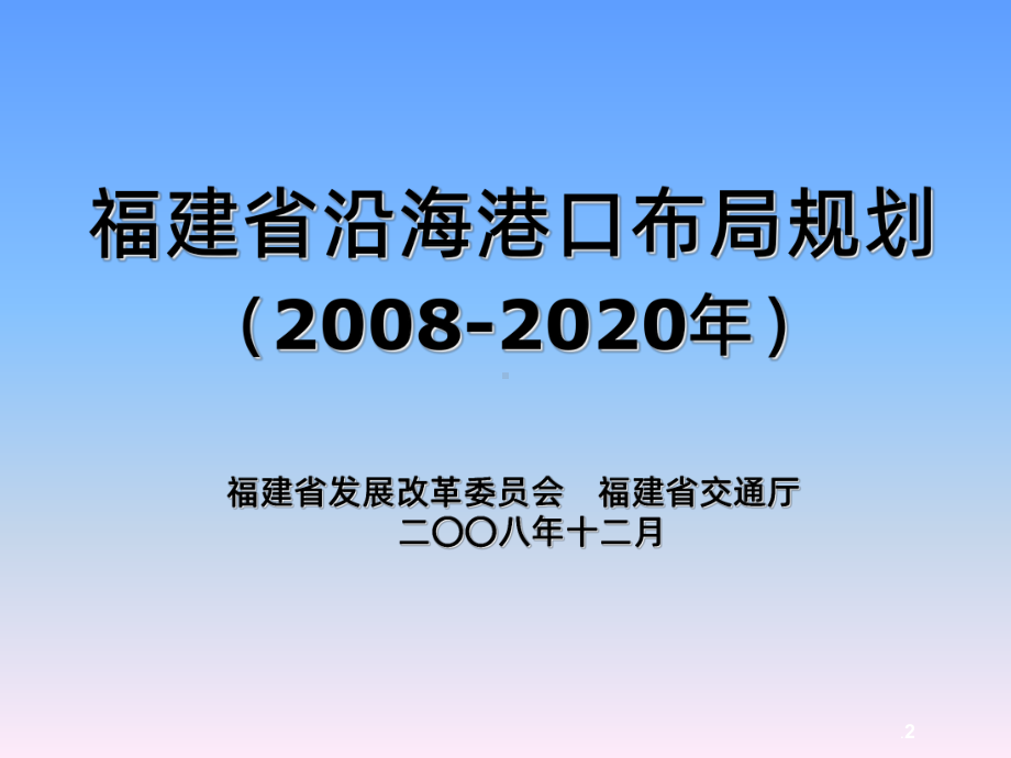 中心组学习资料PPT课件.ppt_第2页