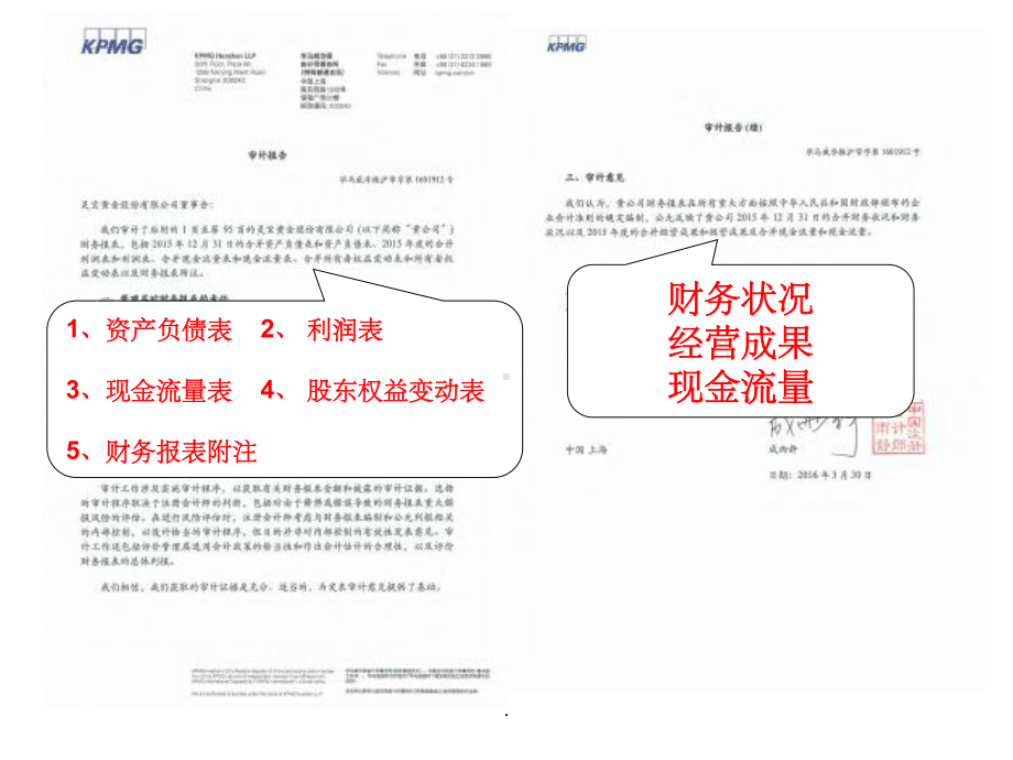 财务分析之杜邦分析法ppt课件.ppt_第3页