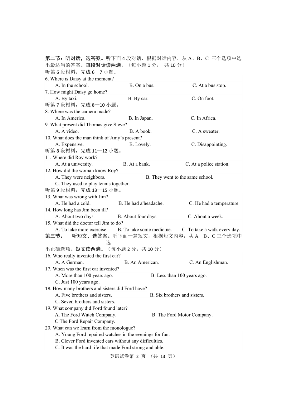 37湖北省鄂州市梁子湖区2021届九年级上学期期中考试英语试题.doc_第2页