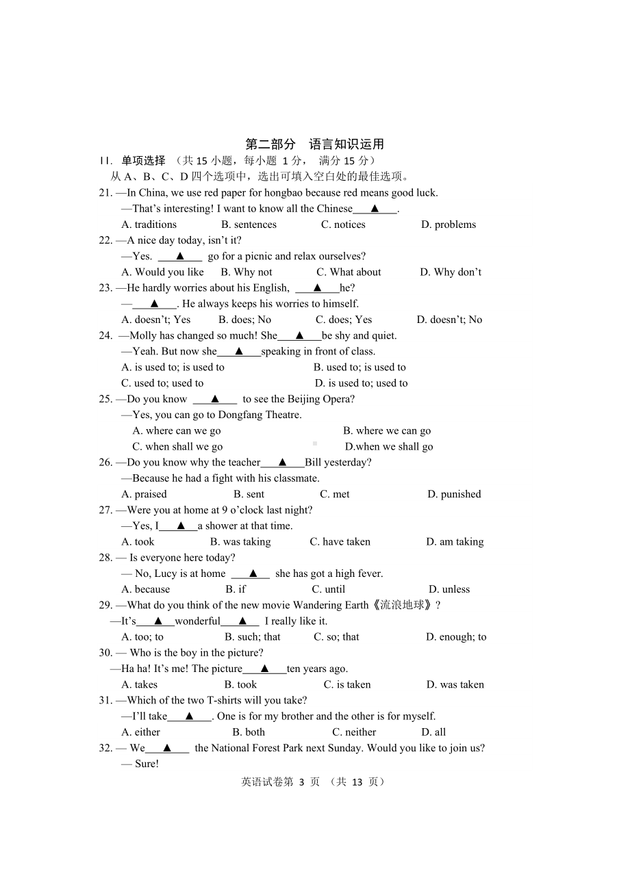 37湖北省鄂州市梁子湖区2021届九年级上学期期中考试英语试题.doc_第3页