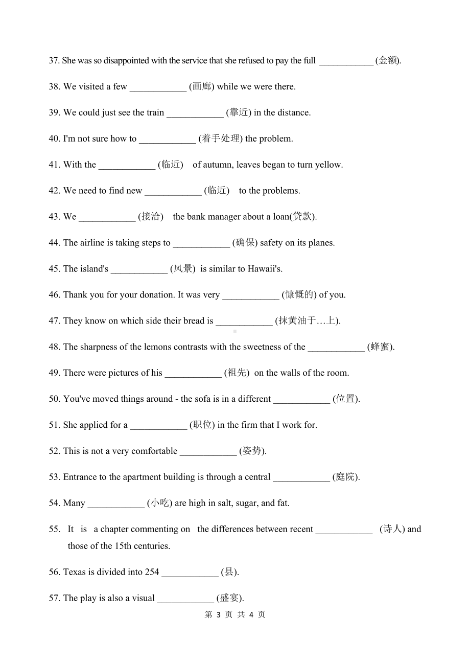 （2019）新人教版高中英语必修第二册Book2 Unit4 History and Traditions词汇词组检测.docx_第3页