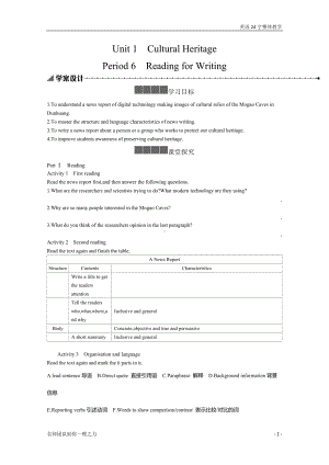 （2019）新人教版高中英语必修第二册Unit 1 Period 6 Reading for Writing 学案.docx