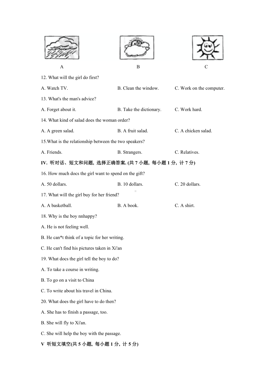 18河北省唐山市路北区2020-2021学年九年级上学期期末英语试卷.doc_第2页