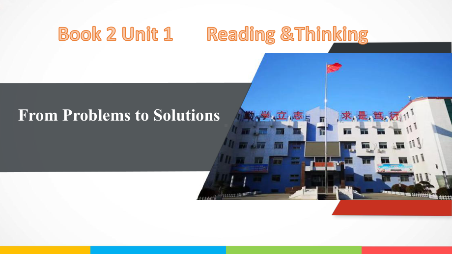 Unit 1 Reading and Thinking ppt课件-（2019）新人教版高中英语必修第二册高一上学期.pptx_第1页