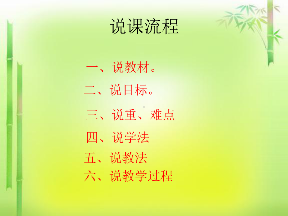 长方形正方形的周长说课稿课件.ppt_第3页