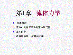 液体的表面张力ppt课件.ppt