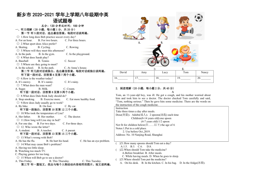 24 河南省新乡市2020-2021学年八年级上学期期中考试英语试卷.docx_第1页