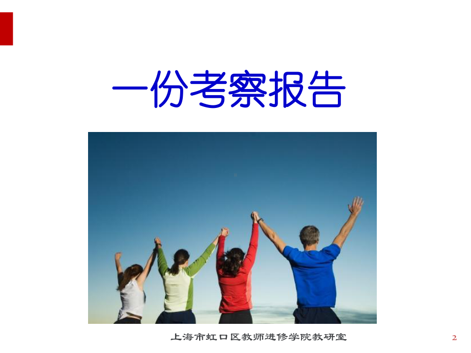 精细化管理培训课件(PPT-129页).ppt.ppt_第2页