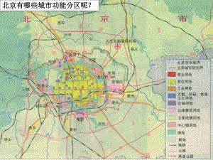 课件《城市空间结构》41页PPT.ppt