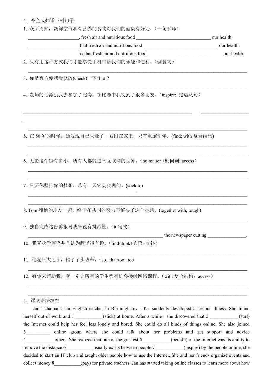 Unit 3 Reading and Thinking 同步练习 -（2019）新人教版高中英语必修第二册.docx_第2页