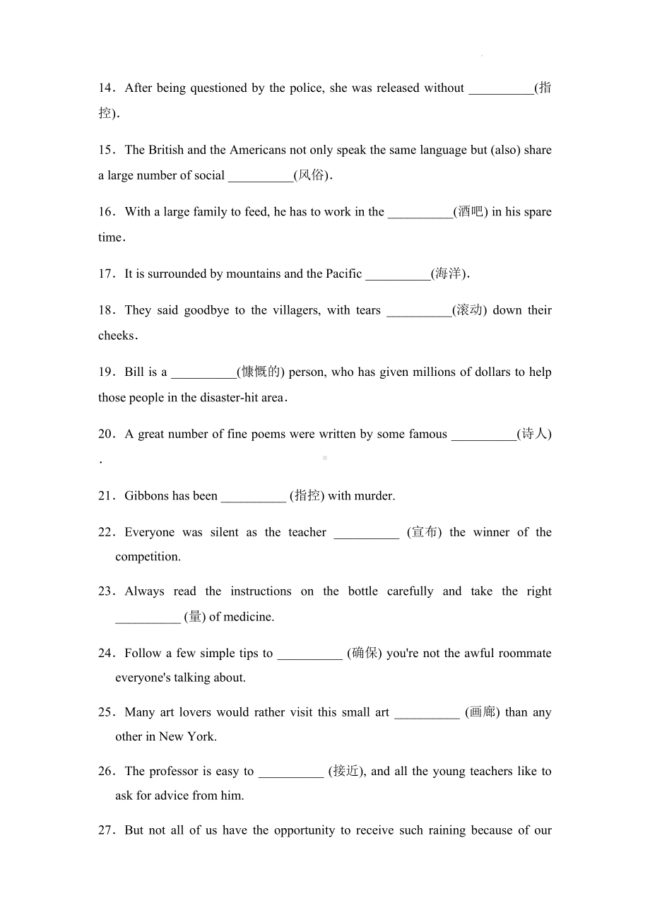 Unit 4 词汇短语检测练习-（2019）新人教版高中英语必修第二册.docx_第2页