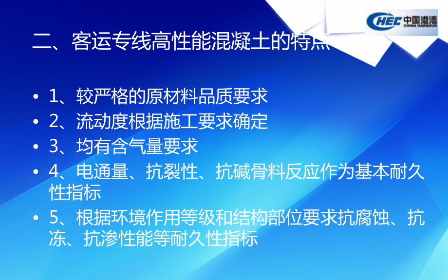 混凝土质量控制课件1.ppt_第3页