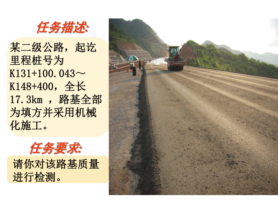 道路工程试验与检测任务2.1-课件-土的击实试验.ppt_第3页