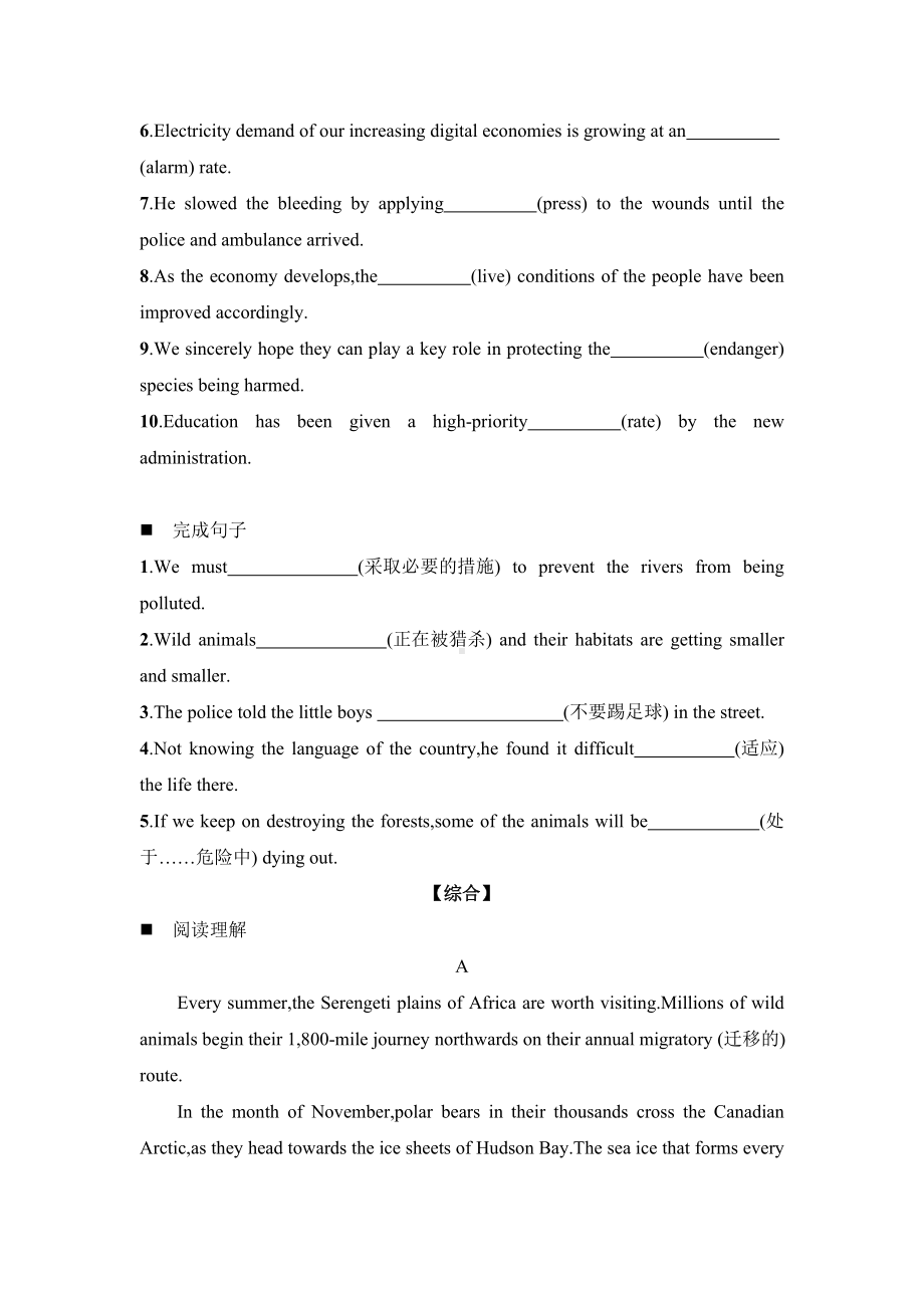 Unit2 Wildlife protection SectionA 基础 综合双向训练-（2019）新人教版高中英语必修第二册.doc_第2页