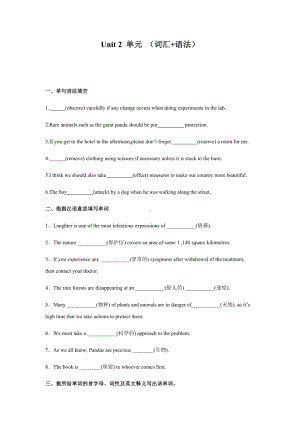 Unit 2 Wildlife Protection 单元词汇语法练习-（2019）新人教版高中英语必修第二册.docx