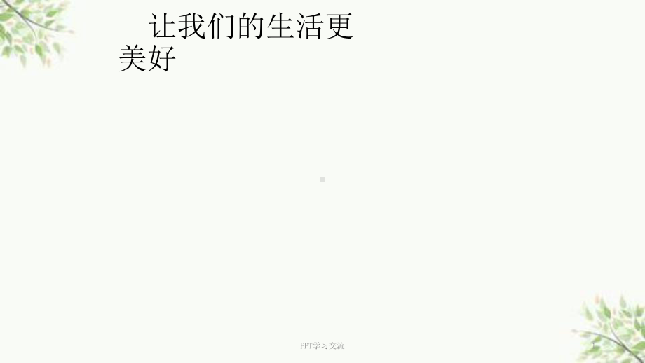 手工制作完整版课件.ppt_第1页