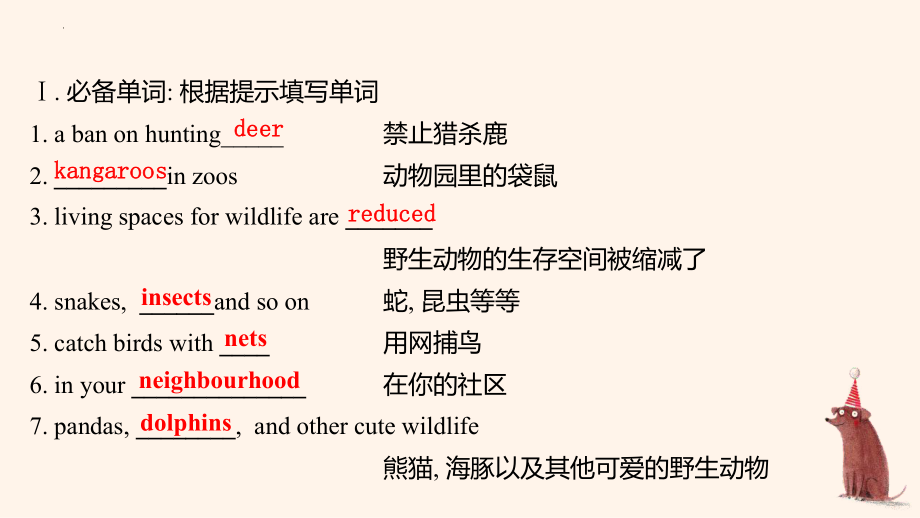 Unit 2 Wildlife Protection Reading for Writing ppt课件-（2019）新人教版高中英语必修第二册(1).pptx_第2页