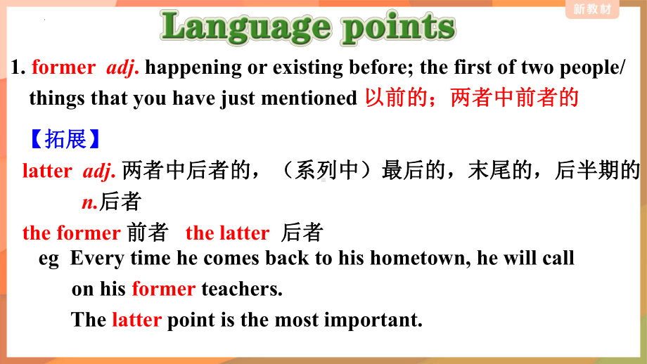 Unit1 Language points ppt课件-（2019）新人教版高中英语必修第二册 .pptx_第2页