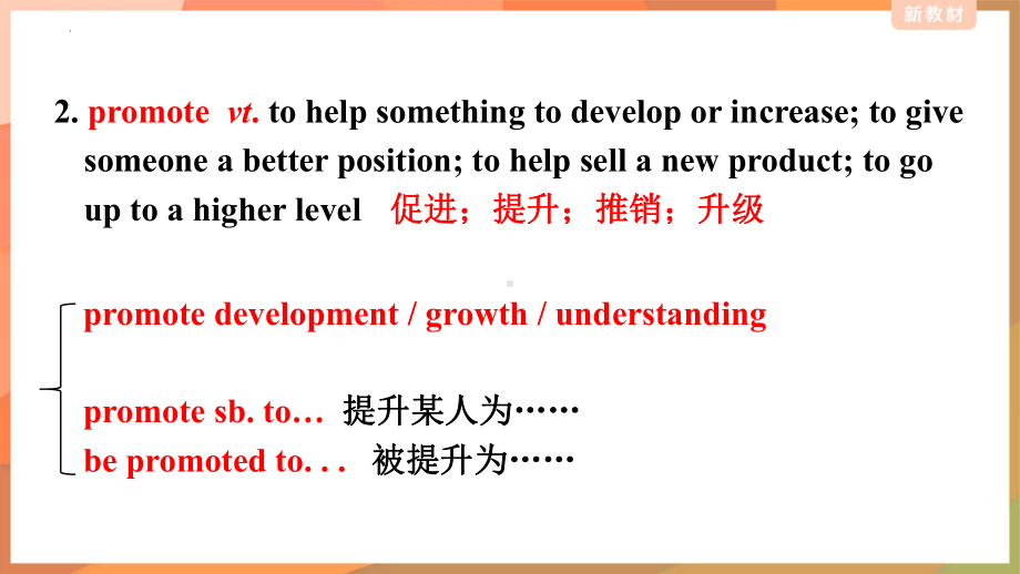 Unit1 Language points ppt课件-（2019）新人教版高中英语必修第二册 .pptx_第3页