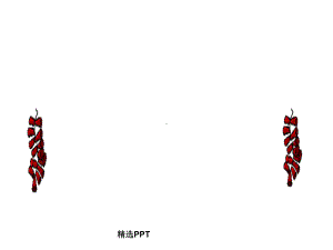 《施工现场安全培训》PPT课件.ppt