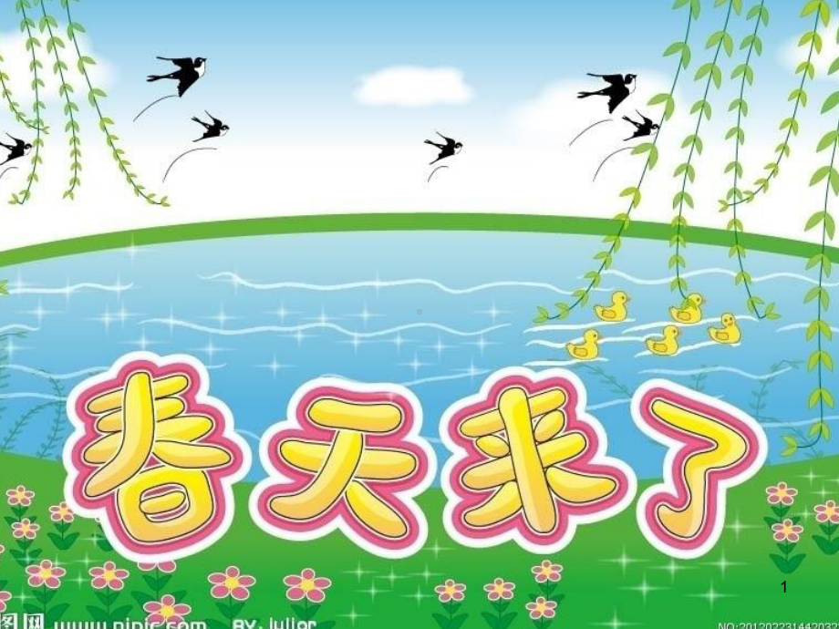 幼儿园《春天的颜色》PPT课件.ppt_第1页