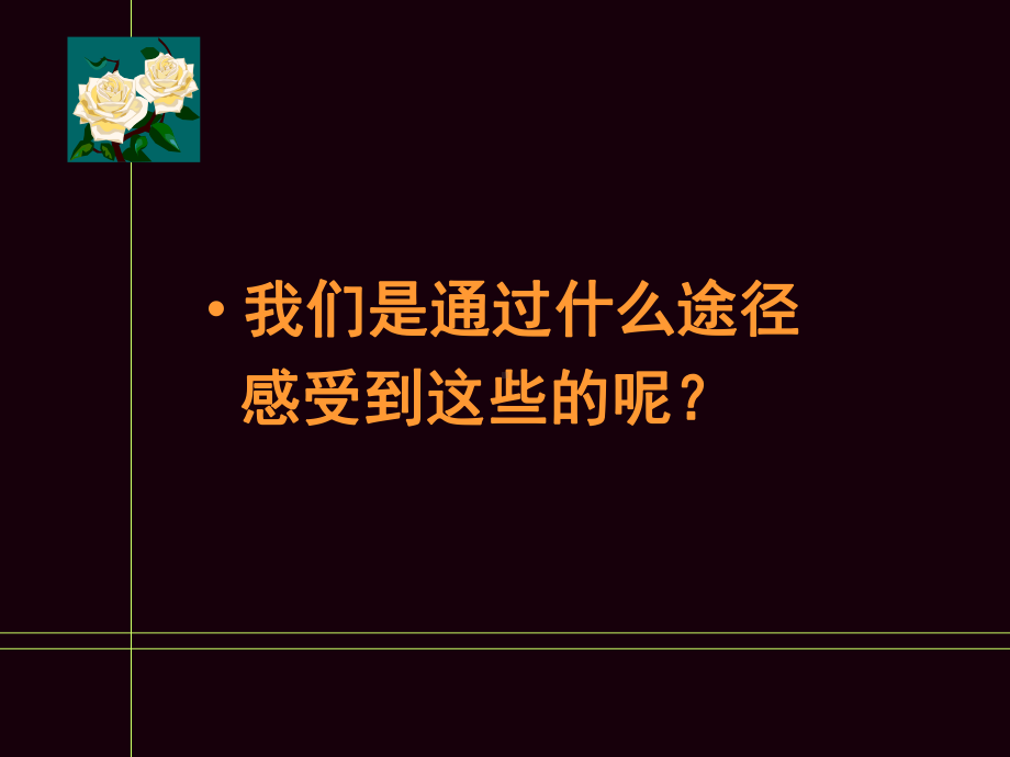 美术七年级七单元活动一-展示设计课件.ppt_第3页