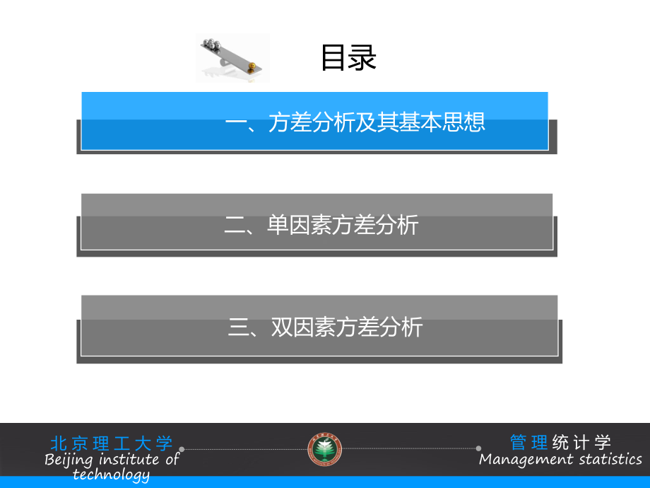 管理统计学课件-第09章.pptx_第2页