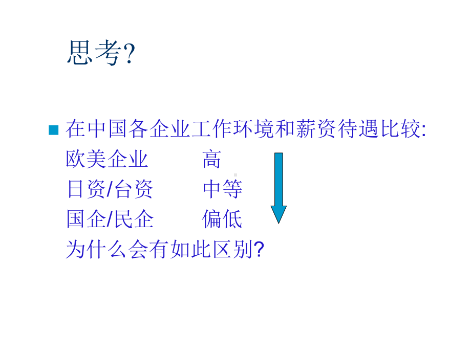 IE生产布局精益生产ppt课件.ppt_第2页