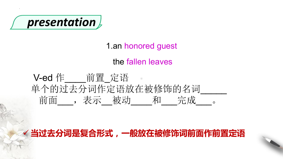 Unit 4 History and traditions Discovering useful structures ppt课件-（2019）新人教版高中英语必修第二册(3).pptx_第3页