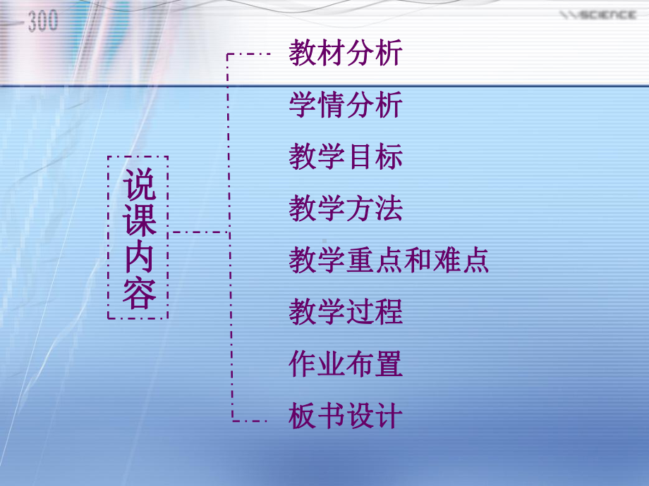 《Excel中公式与函数的使用》说稿PPT课件.ppt_第2页