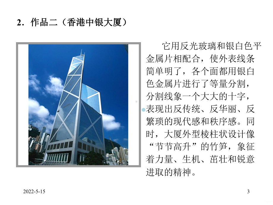 平面构成形式美法则-分割比例PPT课件.ppt_第3页