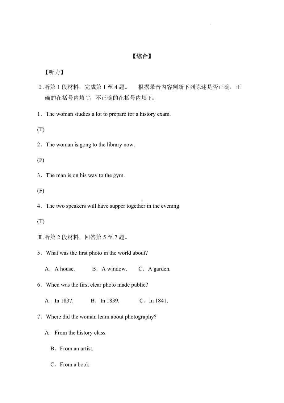 Unit 4 History and traditions Listening and Talking 同步课时训练-（2019）新人教版高中英语必修第二册.docx_第2页