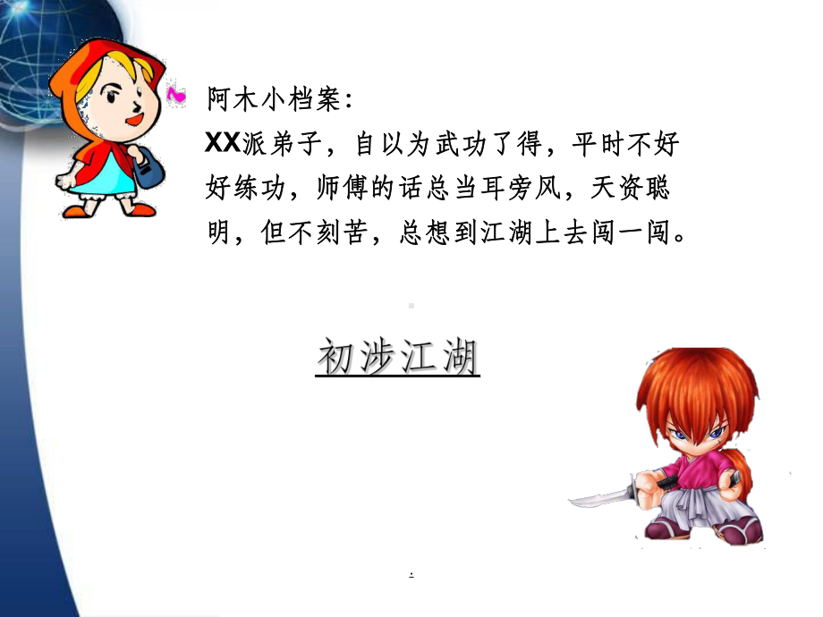 认识计算机病毒ppt课件.ppt_第3页