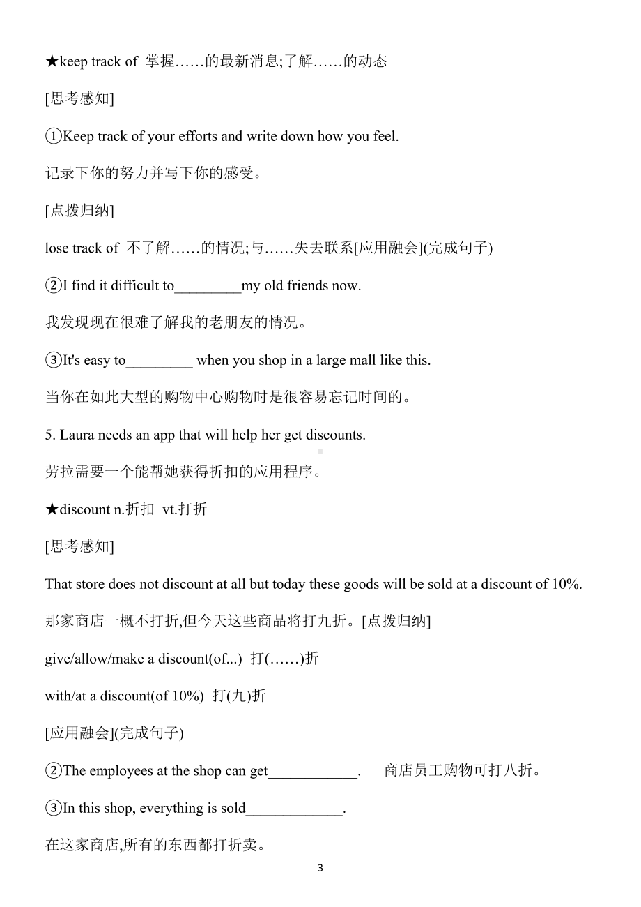 Unit3 讲义（知识点讲解+练习）-（2019）新人教版高中英语必修第二册.docx_第3页