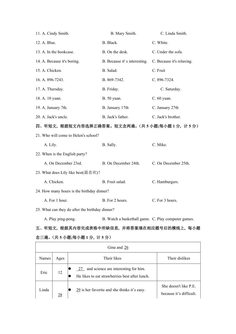 36四川省成都市金牛区2020-2021学年七年级上期期末英语统考含答案.doc_第2页