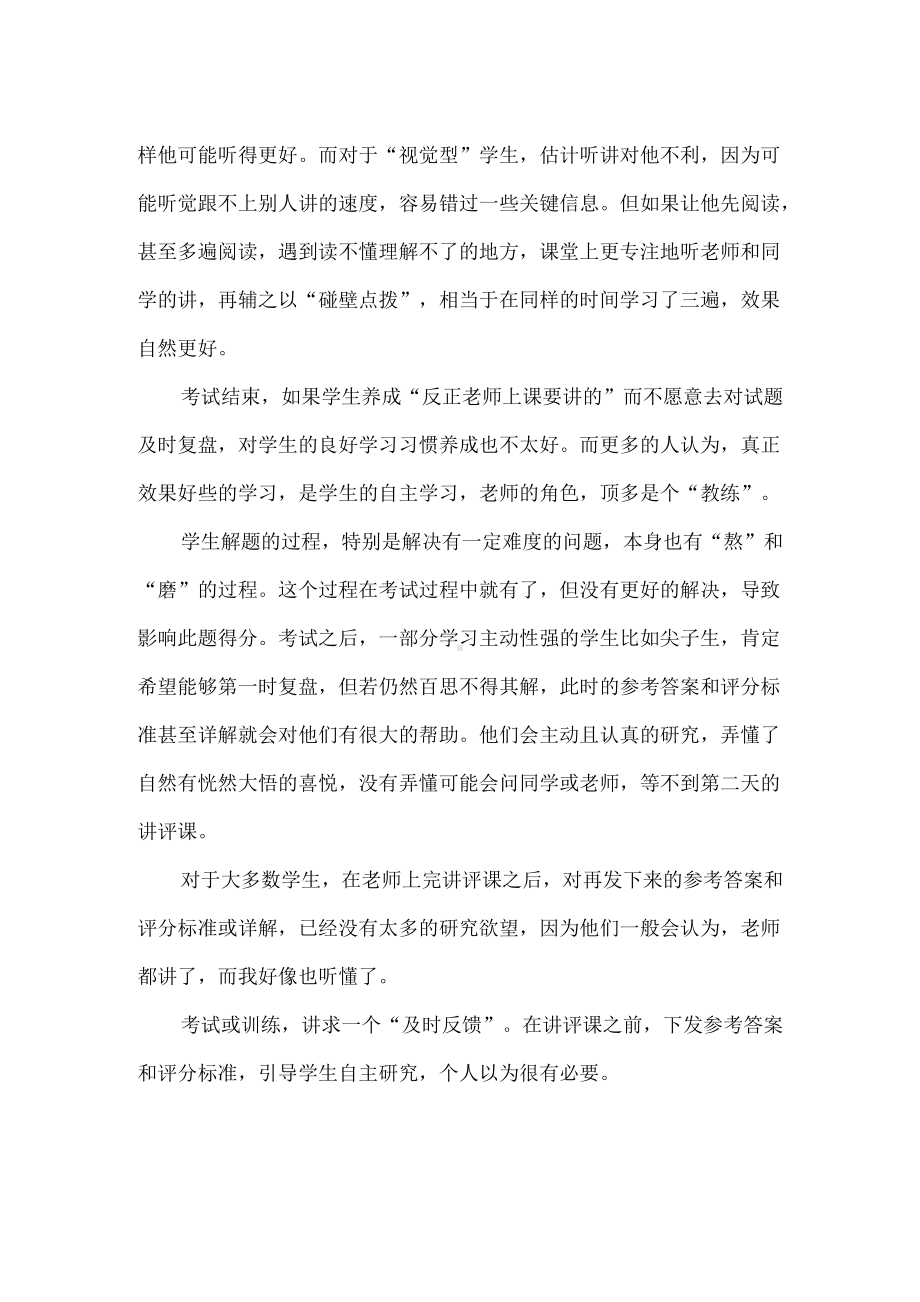 考试结束后要不要及时将参考答案和评分标准发给学生.docx_第2页