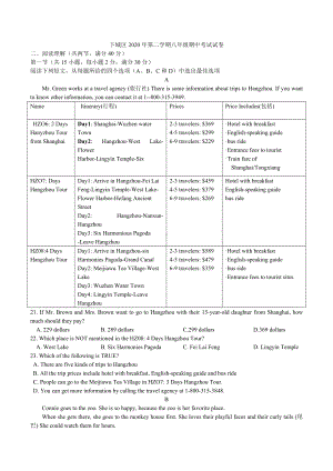 18.浙江省杭州市下城区2020-2021学年七年级下学期期中考试英语试题.docx
