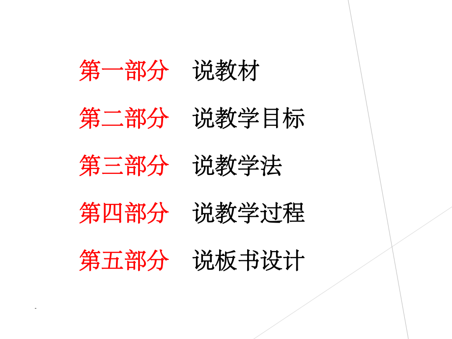 《开辟新航路》说课课件ppt.ppt_第2页