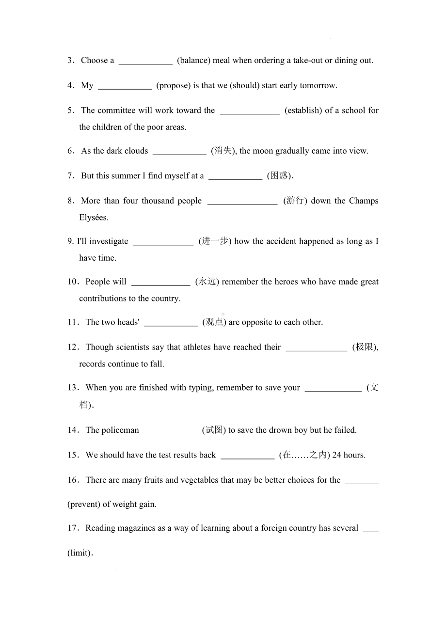 Unit 1 Cultural heritage Assessing Your Progress 同步课时训练-（2019）新人教版高中英语必修第二册.docx_第2页