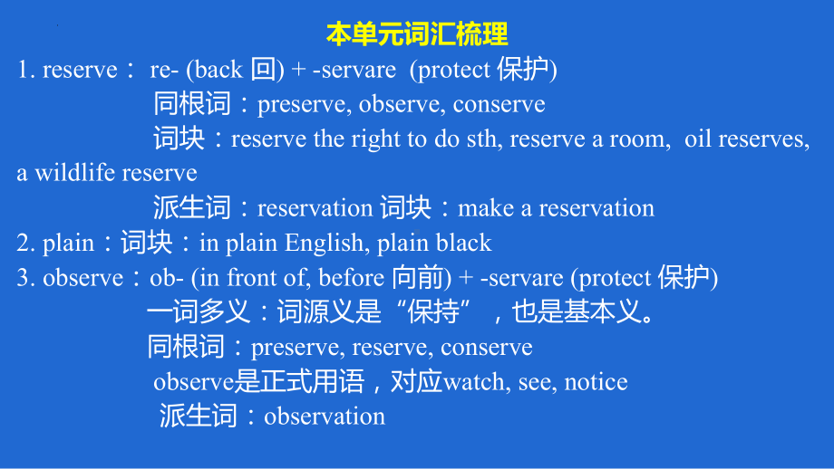 Unit 2 单词用法图文趣味解读3ppt课件-（2019）新人教版高中英语必修第二册.pptx_第2页